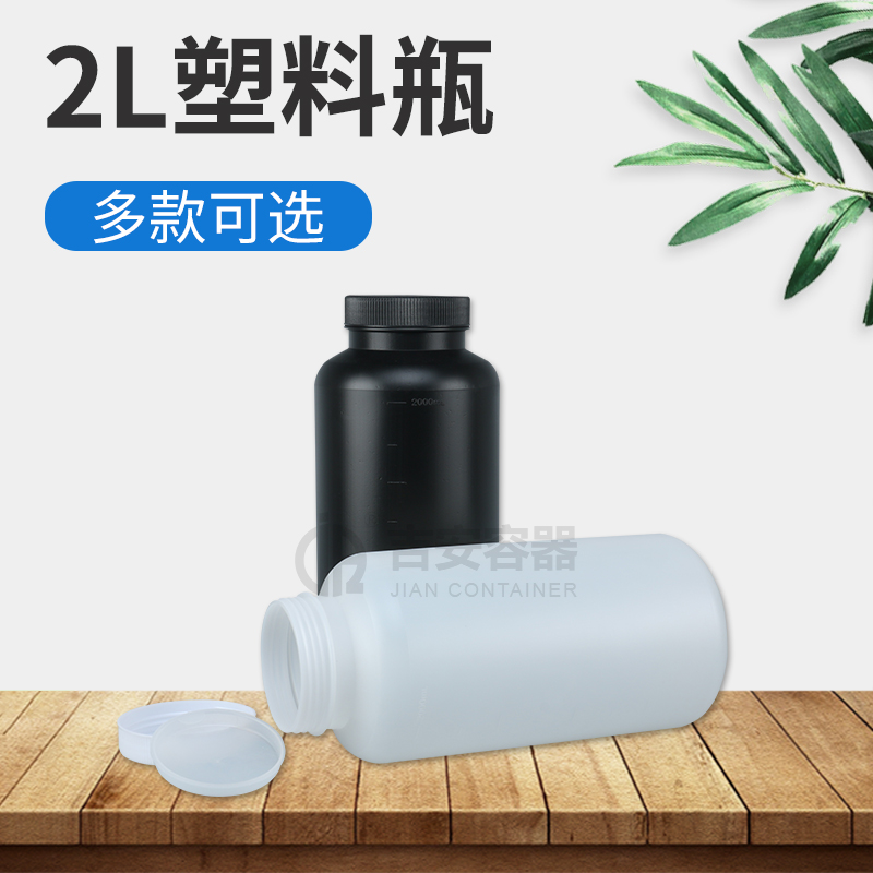 2L農(nóng)藥塑料瓶(D316)