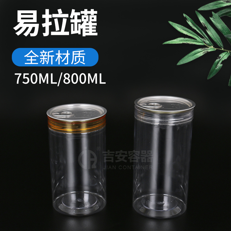 750ml/800ml易拉罐(G195)