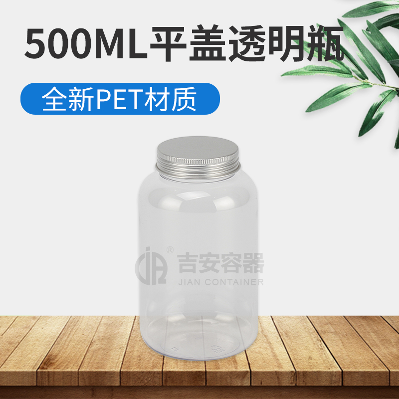 500ml鵝蛋透明壓蓋(G218)