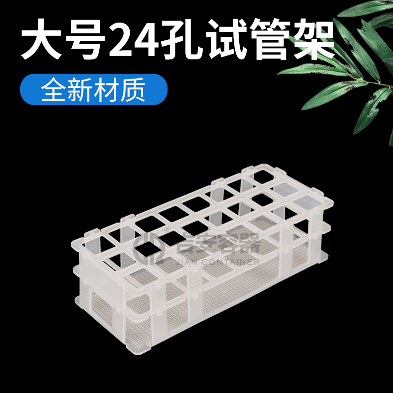 大號試管架(R312)