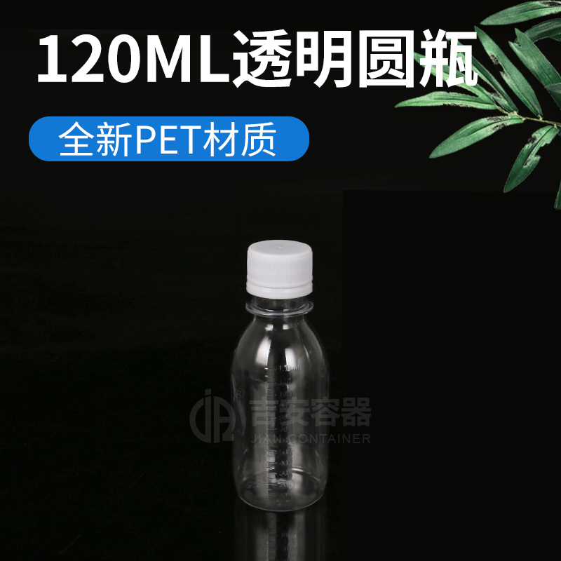 120ml液體帶刻度醫(yī)藥瓶(G107)