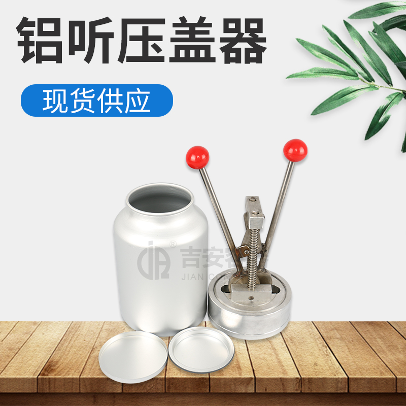 鋁聽(tīng)壓蓋器(R116)